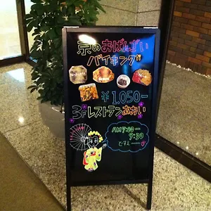 https://hotel-alpha-kyoto.hotels-in-kyoto.org